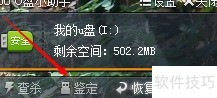 优盘真伪鉴别技巧