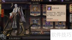 阴阳师欲望之源获取攻略
