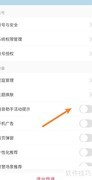 海尔智家语音助手开启指南
