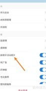海尔智家语音助手开启指南