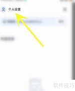 智谱清言开启官方助手指南
