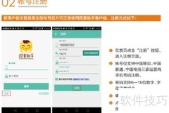 园掌助手家长使用指南