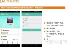园掌助手家长使用指南