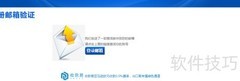 出口易账户注册指南