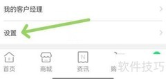 中国邮政App客服电话查看方法