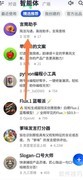 智谱清言中如何找到言简助手