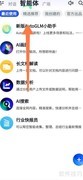 智谱清言英语作文批改助手