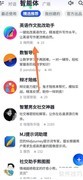智谱清言英语作文批改助手