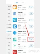 百度手机助手下载智学网指南