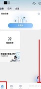 海尔智家语音助手开启指南