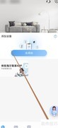 海尔智家语音助手开启指南
