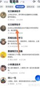智谱清言找论文助手指南