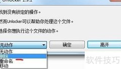 强制删除顽固文件技巧