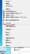 强制删除顽固文件技巧
