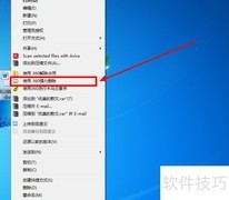 文件被占用无法删除？一招解决