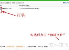 文件被占用无法删除？一招解决