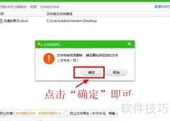 文件被占用无法删除？一招解决