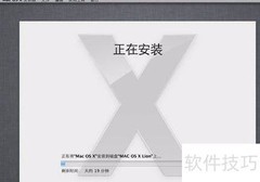 黑苹果安装全攻略