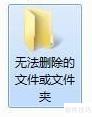 无法删除文件？获取管理员权限