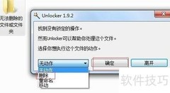 无法删除文件？获取管理员权限