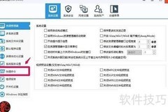 安装后无快捷方式？手动创建教程