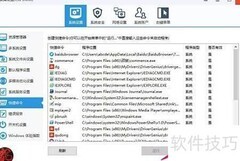 安装后无快捷方式？手动创建教程
