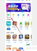 百度手机助手下载掌上道聚城