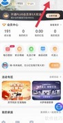 海尔智家如何找到小优助手