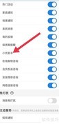 海尔智家如何找到小优助手