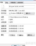 Win7删除0字节文件技巧