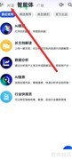 智谱清言文言文助手使用指南