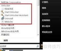 解锁小工具解决删除问题