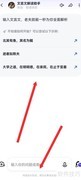 智谱清言文言文助手使用指南