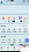 海尔智家语音助手提示设置