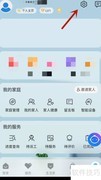 海尔智家语音助手提示设置