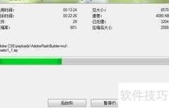 英文版Adobe CS6安装指南