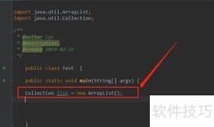 Java集合迭代器详解