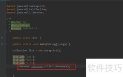 Java集合迭代器详解