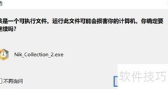Nik插件安装与PS2020使用