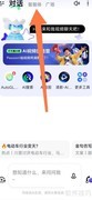 智谱清言秒懂百科助手入口