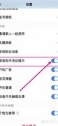 海尔智家语音助手开启指南