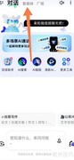 智谱清言找英译中助手