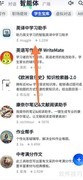 智谱清言找英译中助手