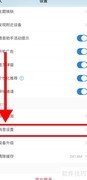海尔智家开启小优助手通知指南