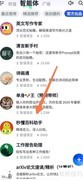 智谱清言秒懂百科助手入口