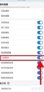 海尔智家开启小优助手通知指南