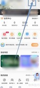 开启小优助手指南