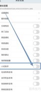 开启小优助手指南