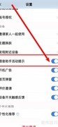 海尔智家语音助手开启指南
