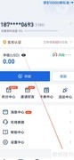 智汇金通积分助手查看指南